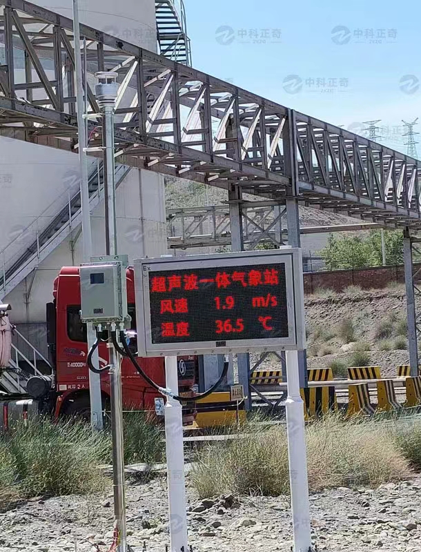 防爆、化工园区监测